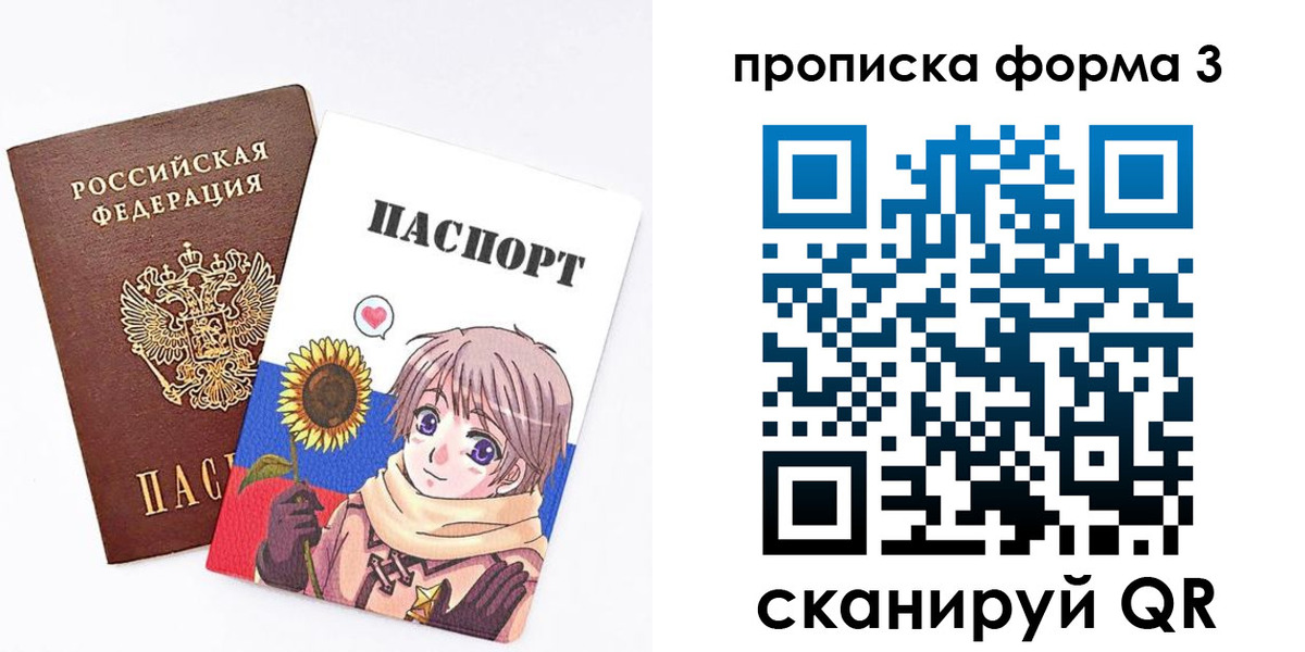 прописка в квартире в Тынде